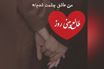 طالع‌بینی روز؛  حقیقتی درباره رابطه‌ات آشکار می‌شود؛ اگر جرأت دانستنش را داری، شاید همان پاسخی باشد که دنبالش بودی