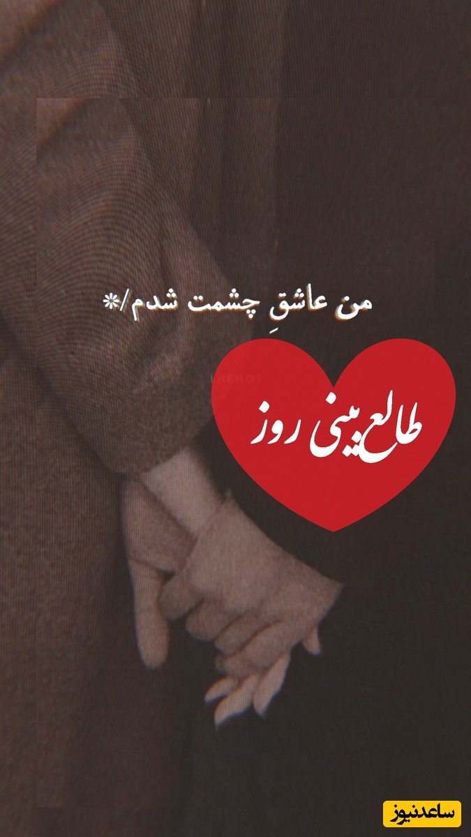 طالع‌بینی روز؛  حقیقتی درباره رابطه‌ات آشکار می‌شود؛ اگر جرأت دانستنش را داری، شاید همان پاسخی باشد که دنبالش بودی