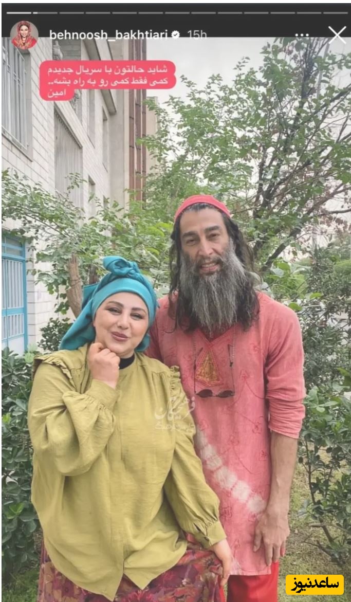 بهنوش بختیاری
