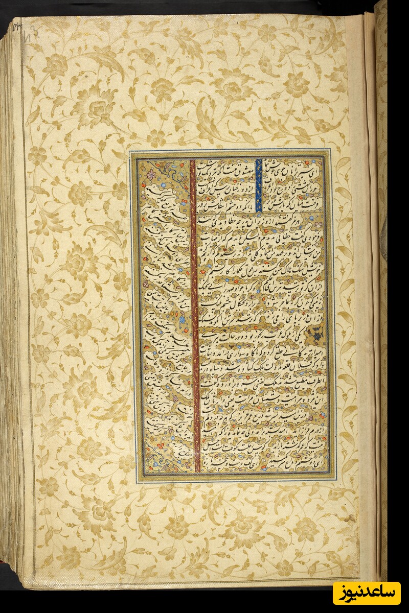 کلیات سعدی نسخهٔ 1034 هجری قمری