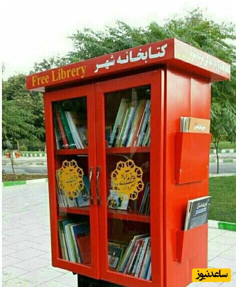 کتابخانه خرم آباد