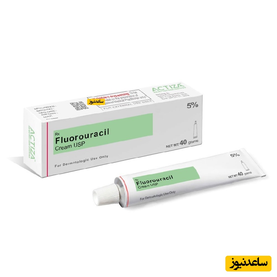 داروی فلوروراسیل