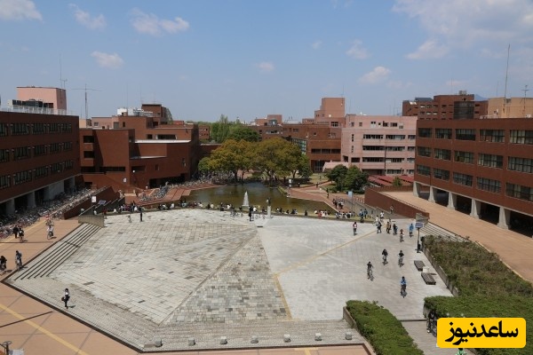 دانشگاه تسوکوبا (University of Tsukuba)