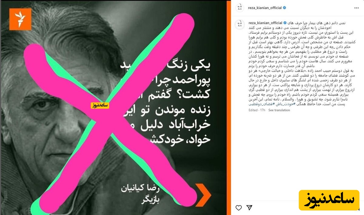 رضا کیانیان