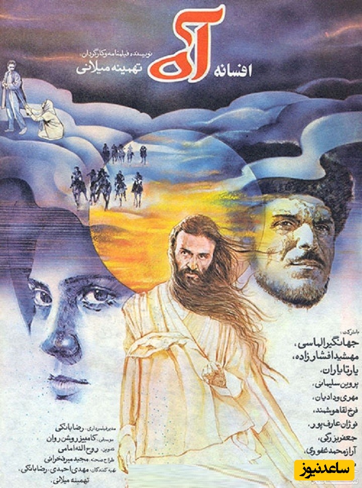 معرفی فیلم افسانه آه