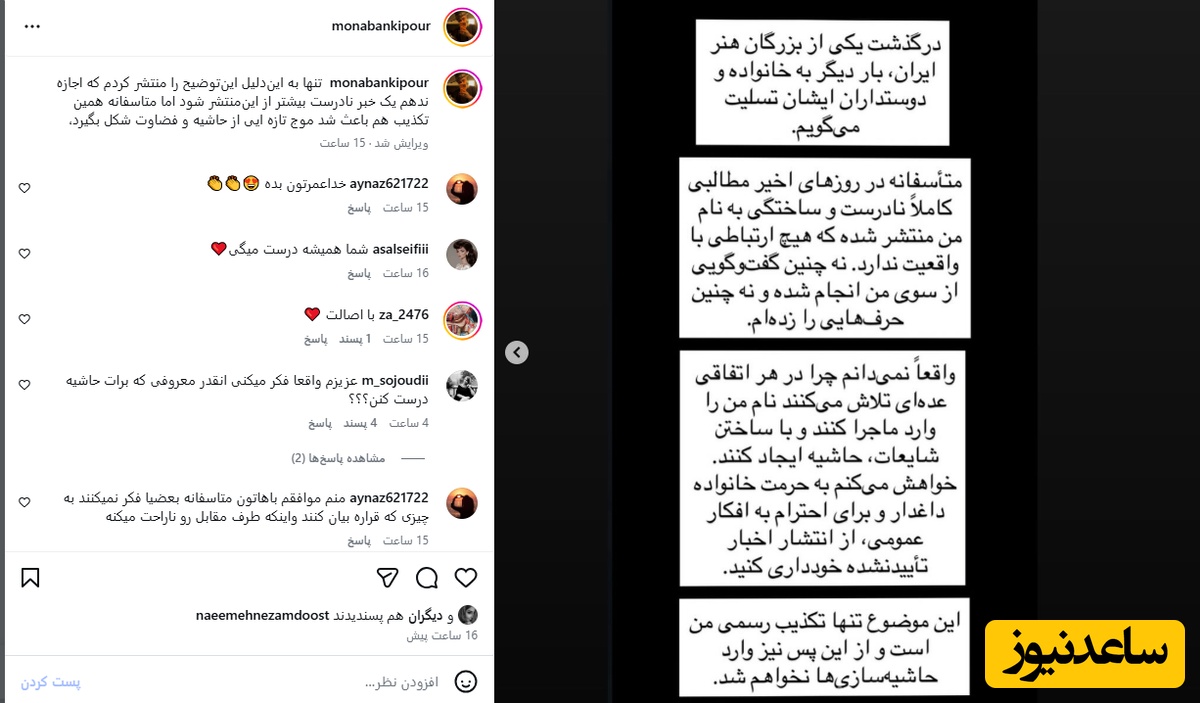 پست بانگی پور