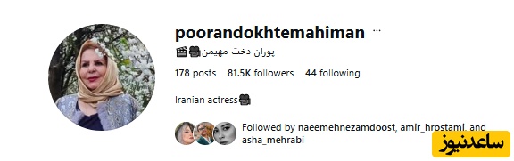 پوراندخت مهیمن