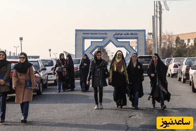 دانشگاه علامه هنوز خانم تذکر دهنده حجاب را به دانشگاه بازنگردانده! / 2 ماه گذشت ام‌البنین بازنگشت ...