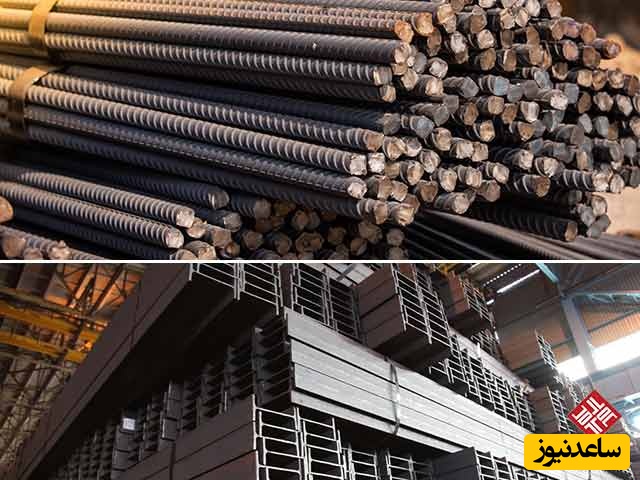 خرید میلگرد و تیرآهن با قیمت روز و ارسال سریع