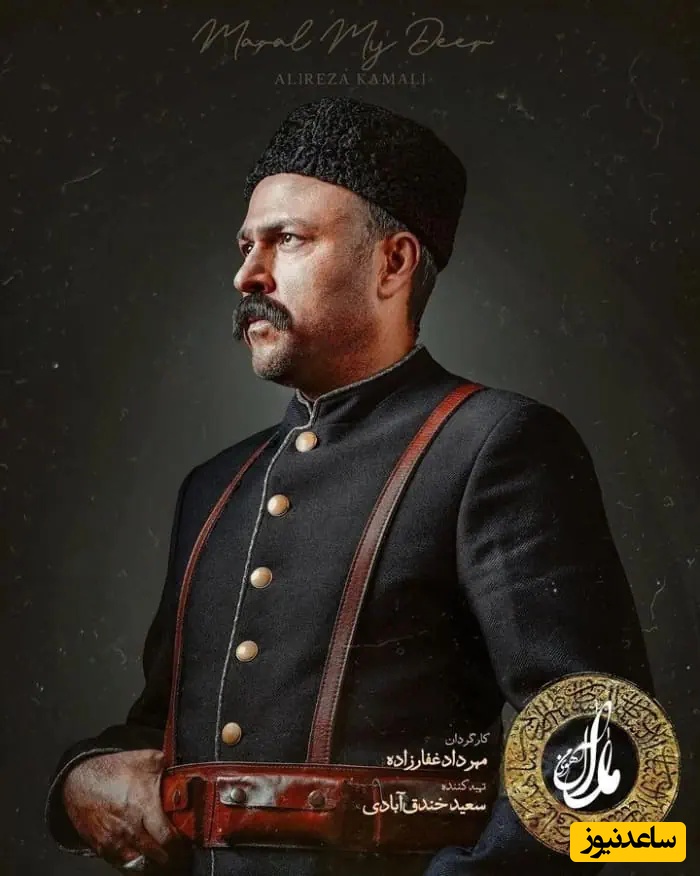 علیرضا کمالی