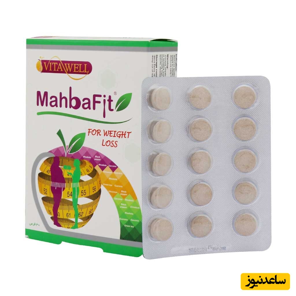 موارد منع مصرف قرص مهبافیت + تداخل دارویی