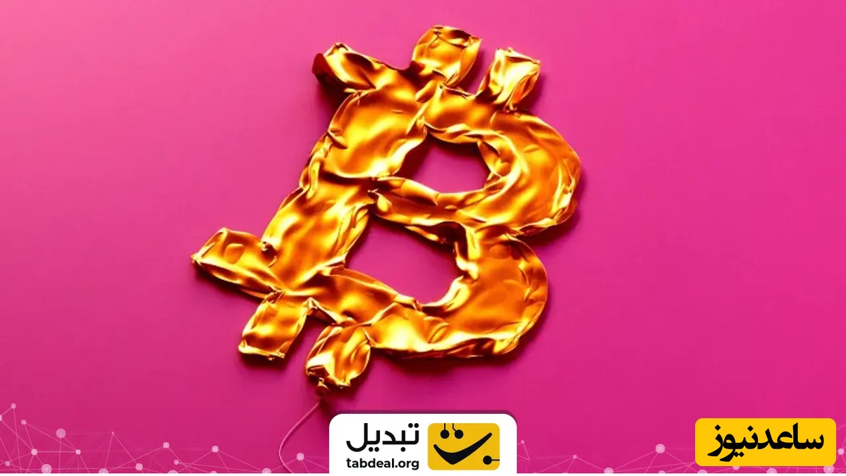 بیت کوین