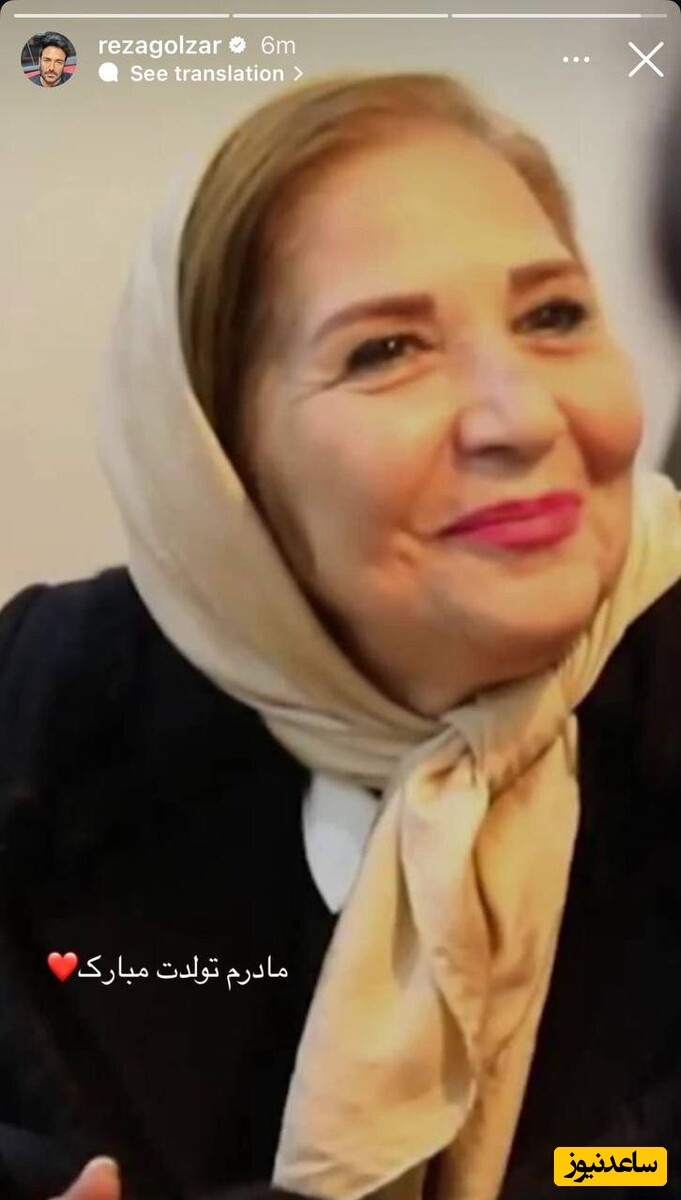 مادر رضا گلزار