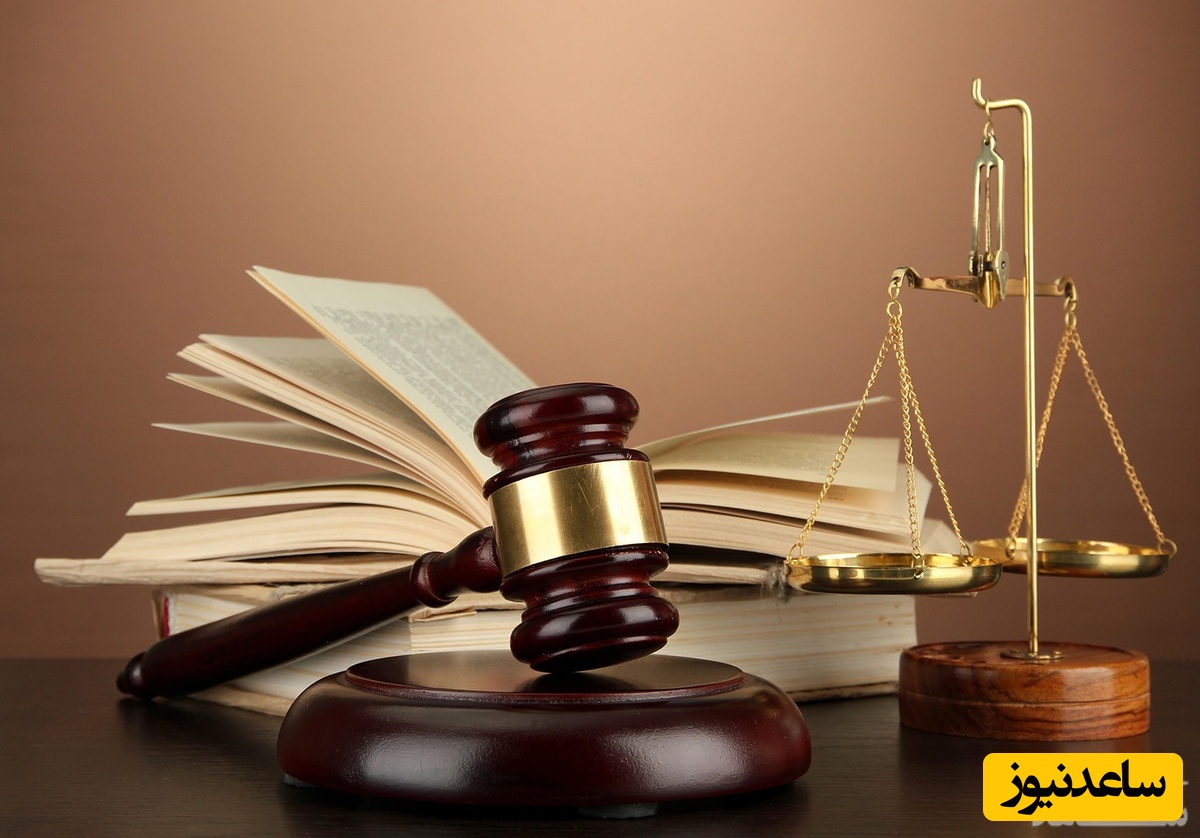 حقوق و عدالت