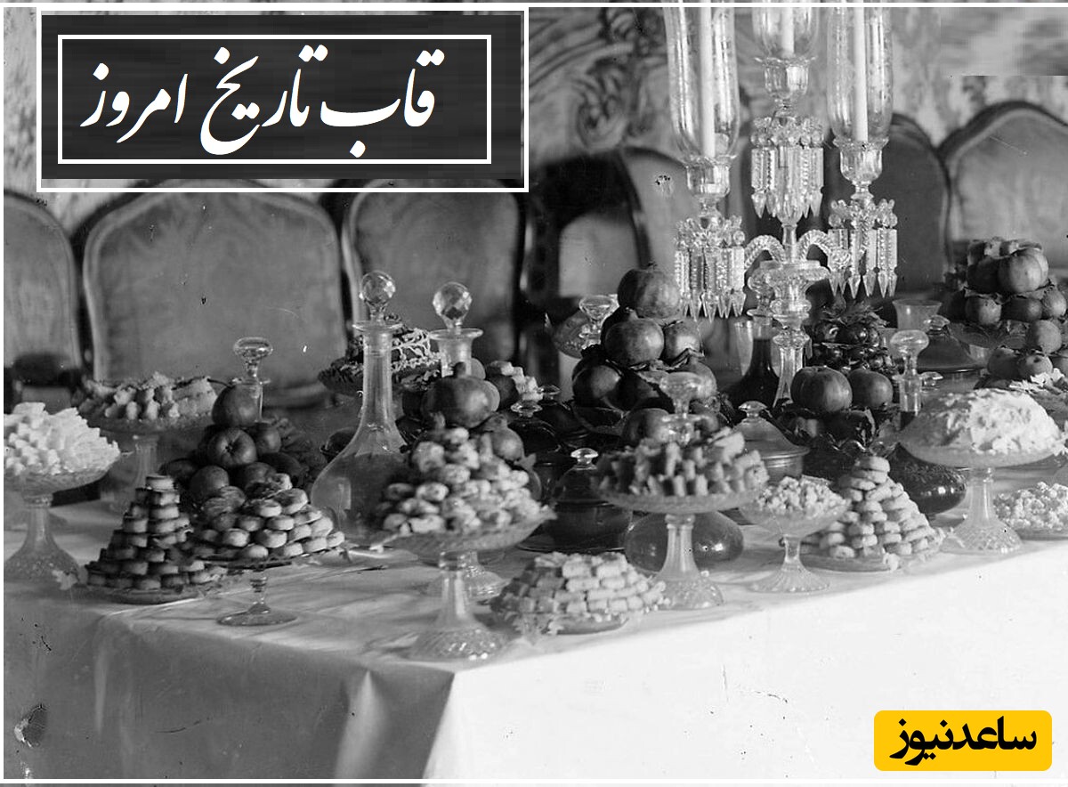 قاب تاریخ امروز ساعد نیوز| از سفره افطاری باشکوه کاخ ناصرالدین شاه تا مراسم آش پزان و شیرینی مخصوص دوران قاجار