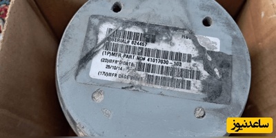 رازی که بمب عمل نکرده آمریکایی لو داد!