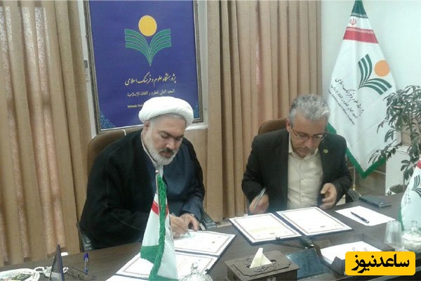 دسترسی محققان پژوهشگاه فرهنگ اسلامی به منابع علمی فراهم شد