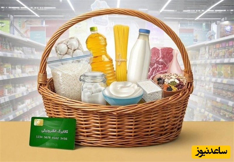 شارژ کالابرگ کدملی‌های 3، 4، 5 و 6 از امروز