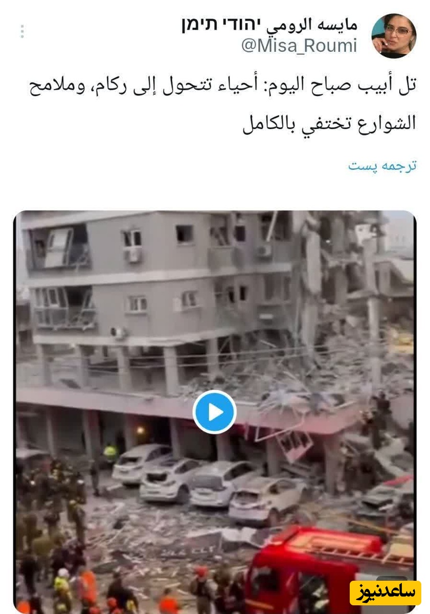 ویدئویی از خرابه‌های تل‌آویو بعد از حمله صبح دیروز