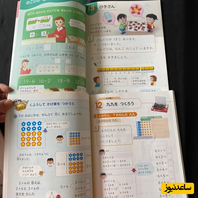 (ویدیو) کتاب‌های جالب درسی در ژاپن که با همه دنیا فرق داره