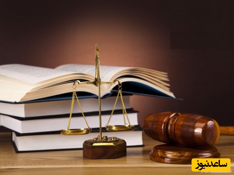 حقوق و عدالت