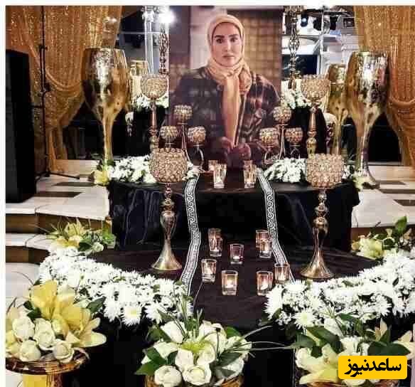 میز عزای زهره فکورصبور