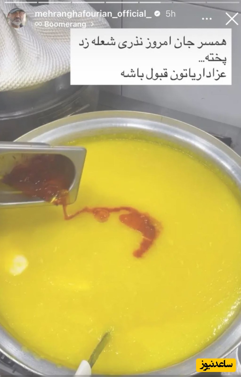 شله زرد نذری