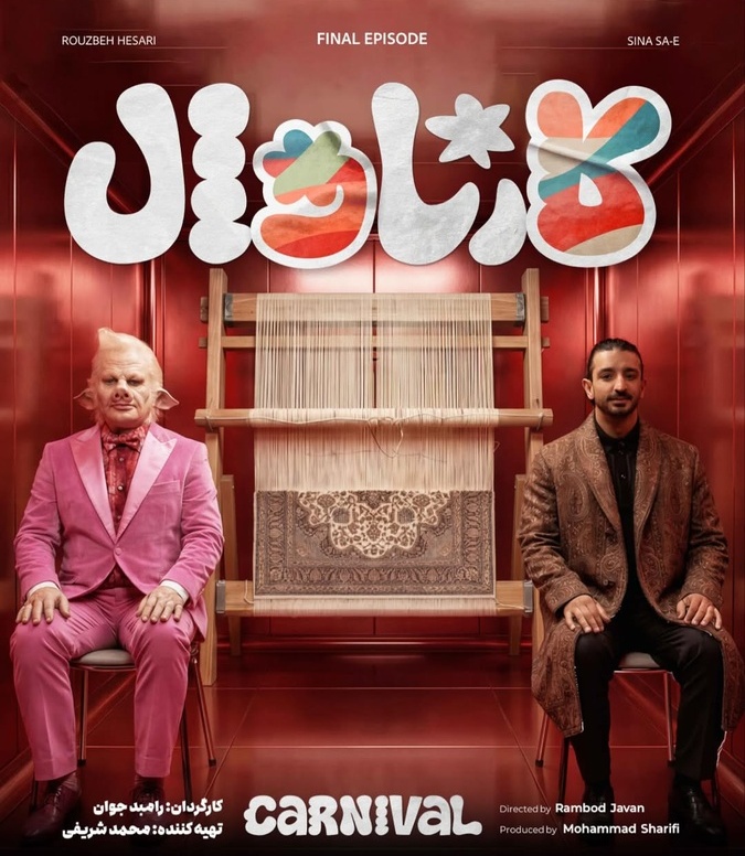 سکانس عجیب و نفسگیر اجرای روزبه حصاری در فینال کارناوال، تماشاگرها خشک شدند، زندگی همینقدر بی‌رحمه / چقدر زیبا نشان داد هنر هنوز زندست، بی‌نظیره