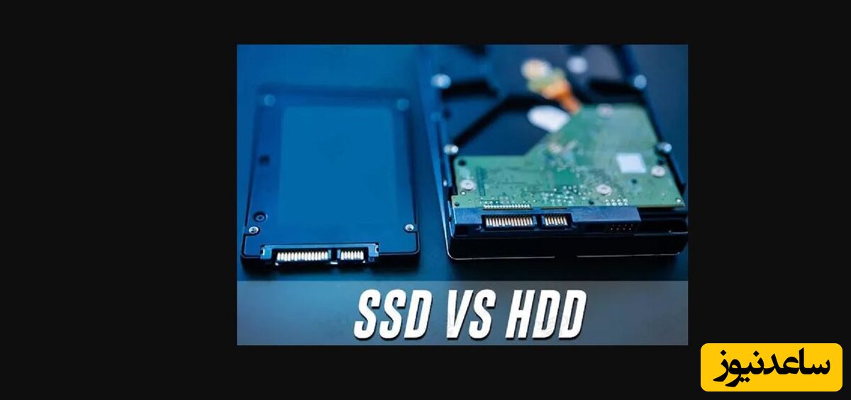 چگونه بفهمیم هارد SSD است یا HDD؟+ فیلم آموزشی