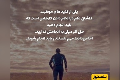 کائنات پیام ویژه‌ای برات داره / زندگی مجموعه‌ای از لحظه‌هاست؛ اگر یاد بگیری در سختی‌ها هم امید را ببینی، آرامش واقعی را پیدا می‌کنی.../ پیام انگیزشی امروز 16 دی 1404+ویدیو