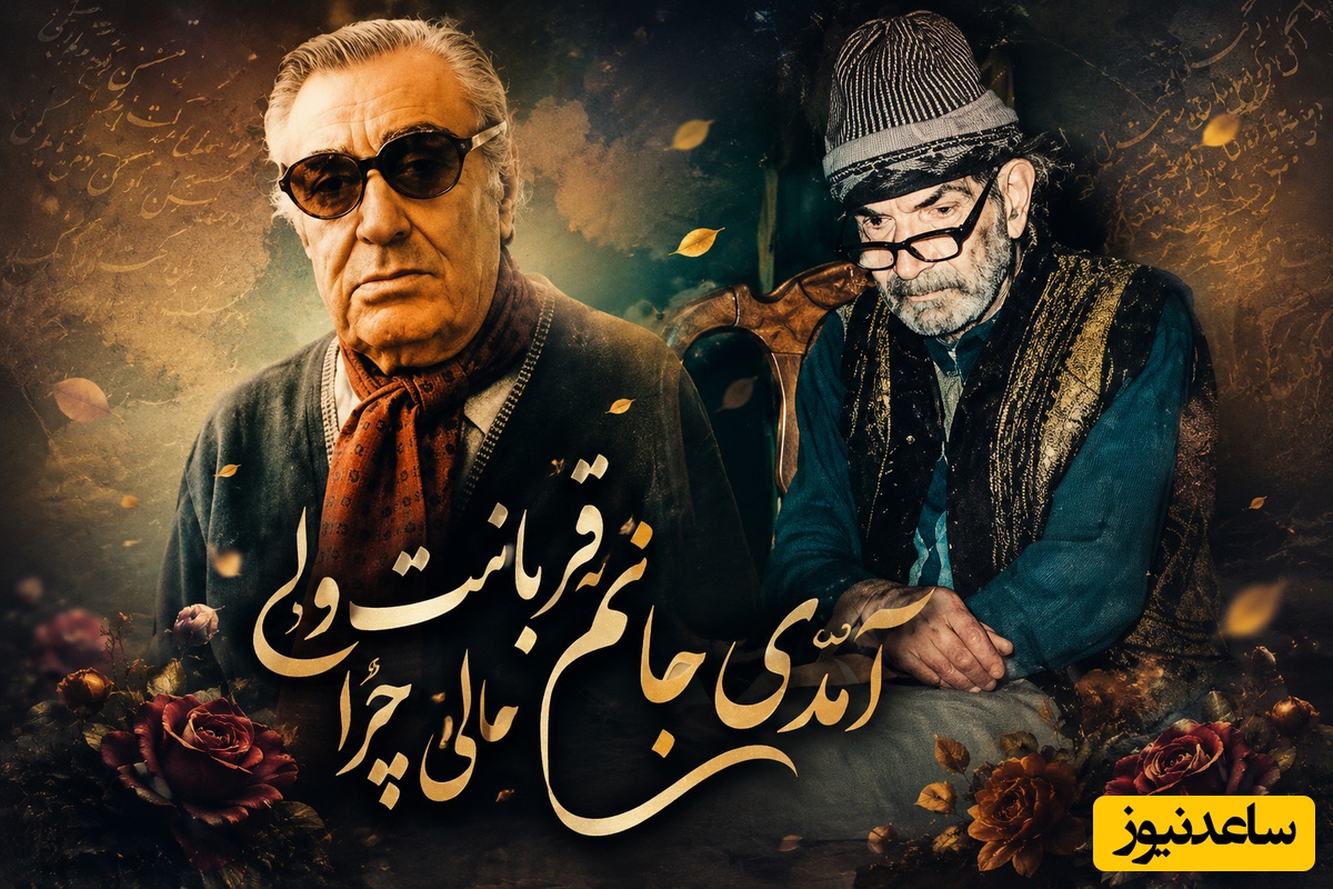 شنبه های عاشقانه با استاد شهریار/ اگر دلت به شوق آمدنش بی‌قرار است، این چند خط از شهریار با صدای بلبل خوش‌نوای موسیقی ایران، استاد غلامحسین بنان برای توست + ویدئو