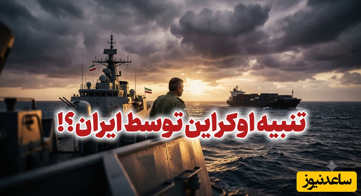 ایران به اوکراین حمله می‌کند؟ / ایران به هیچکس بدهکار نمی‌ماند