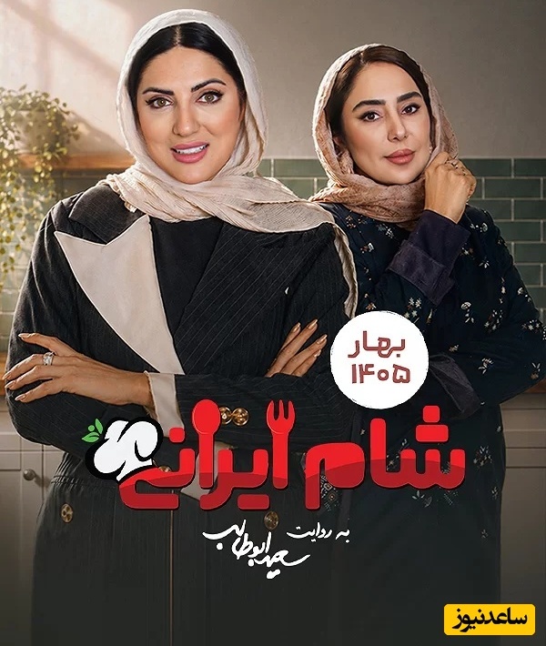 حرف بی ادبیِ شیدا یوسفی خطاب به هلیا امامی: مهمون خرِ صاحب خونه است!