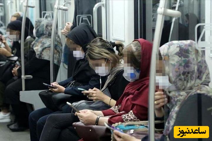 دولت شغل جدید ایجاد کرد! استخدام 400 «حجاب بان» در مترو ها/ یک حجاب بان چقدر حقوق می گیرد؟
