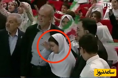 ببینید | اشک شوق دختر کوچولو در آغوش پدرانه پزشکیان / روایت احساسی از حضور رئیس‌جمهور در جمع کودکان