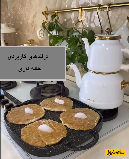 ترفندهای کاربردی خانه داری👌/ روش های بی نظیر از تازه کردن سبزی مانده تا تمیز کردن میز لکه دار... + ویدئو