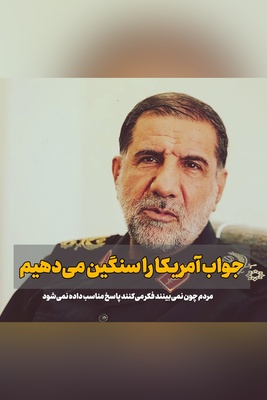 چرا خروج از تفاهم‌نامه با آمریکا را اعلام نمی‌کنیم؟ / هشدار جمهوری اسلامی به کشورهای منطقه: وارد محدوده شما می‌شویم