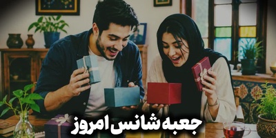 از بین 6 تا جعبه، جعبه خودت رو انتخاب کن و ببین کائنات برات چی درنظر گرفته / جعبه شانسی امروز 3 مهر 1405