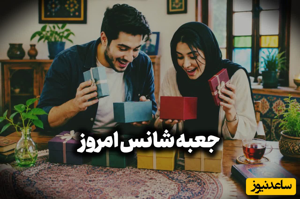 از بین 6 تا جعبه، جعبه خودت رو انتخاب کن و ببین کائنات برات چی درنظر گرفته / جعبه شانسی امروز 28 مرداد 1405