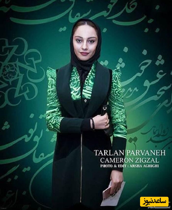 ترلان پروانه