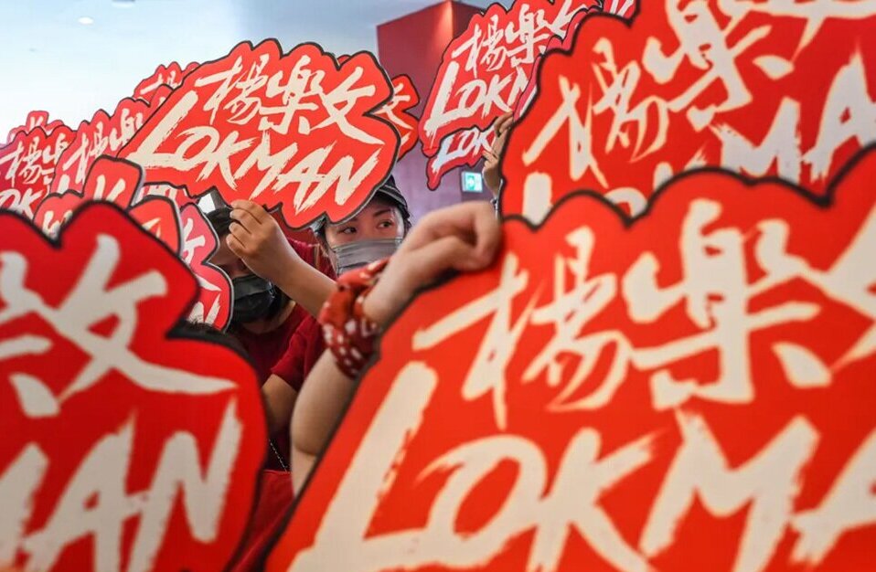 طرفداران لوکمان یونگ، رهبر گروه موسیقی هنگ‌کنگی Mirror ، در فرش قرمز جوایز فیلم آسیایی.