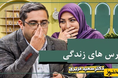 اگر مادری حتما و حتما ویدیو گفتگوی جذاب المیرا شریفی‌مقدم و دکتر عزیزی را مشاهده کن!/ تا اسم عمه اومد وسط به المیرا شریفی مقدم برخورد