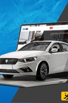 تعداد متقاضیان طرح فروش ایران خودرو اعلام شد