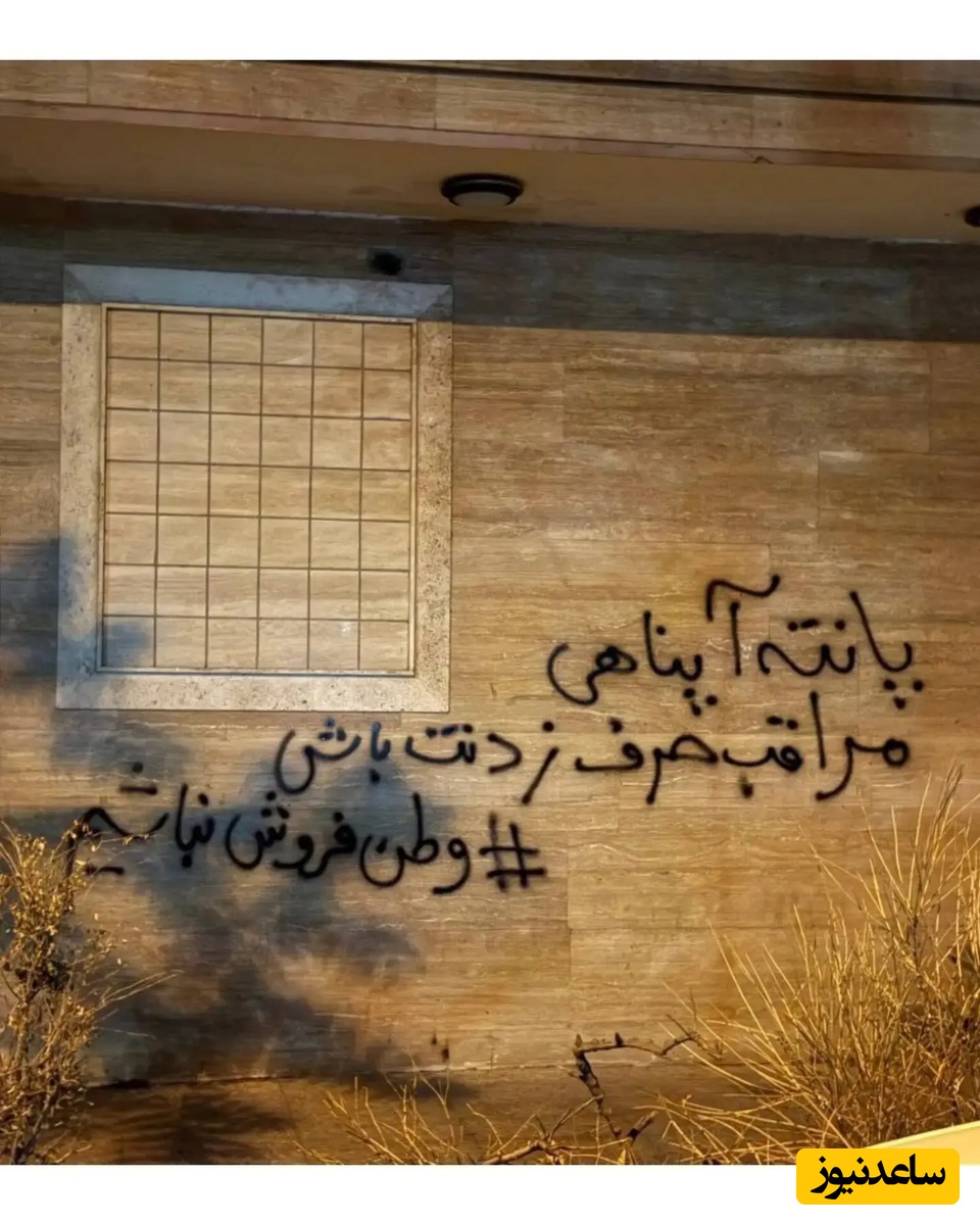 دیوارنویسی