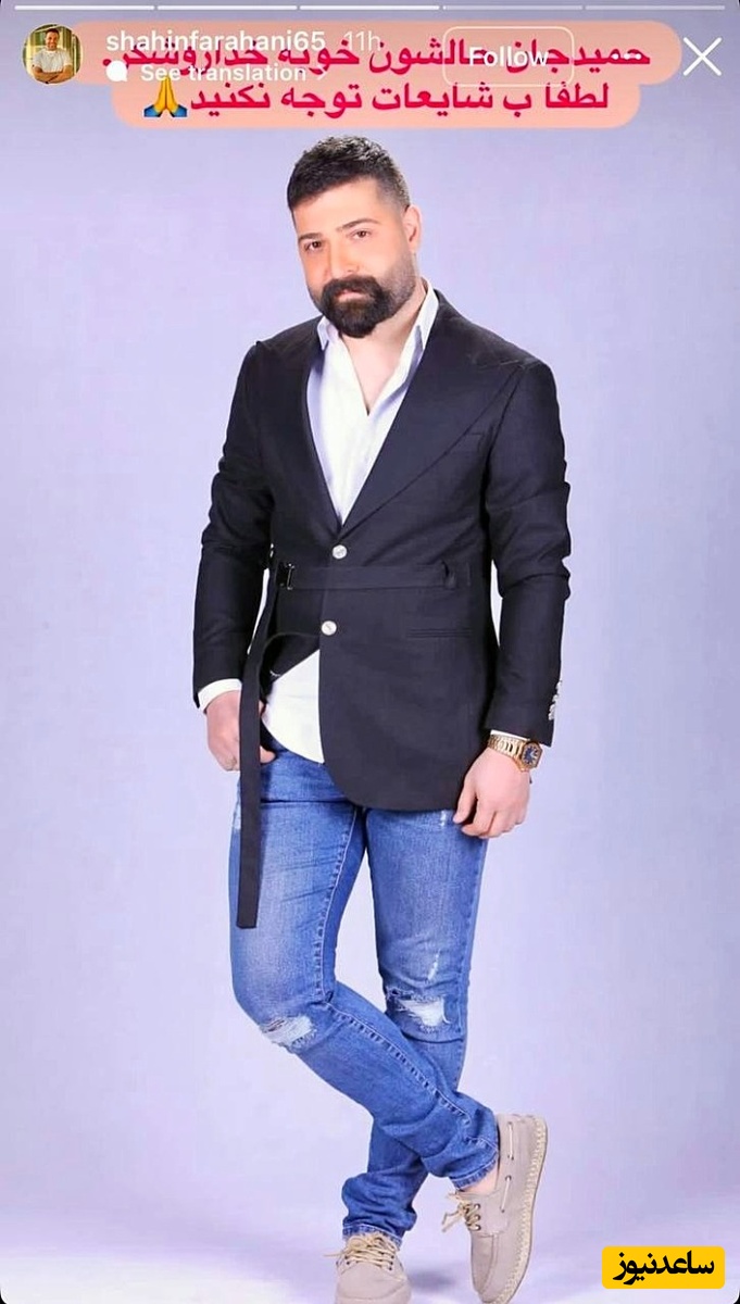 استوری دوست حمید هیراد