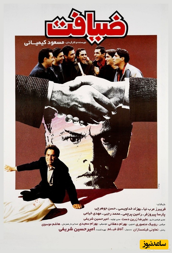 معرفی فیلم ضیافت