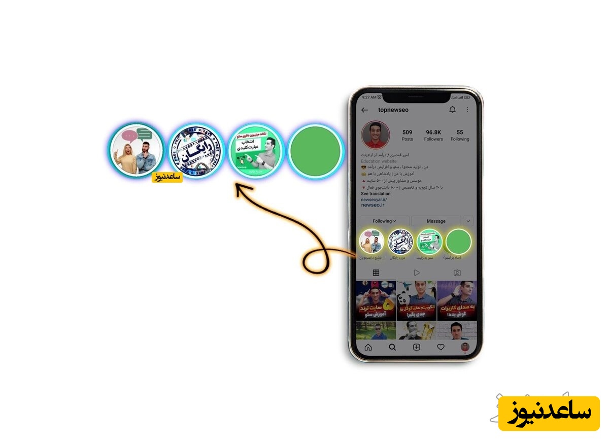 آموزش ساخت عکس کاور برای هایلایت استوری اینستاگرام + فیلم آموزشی