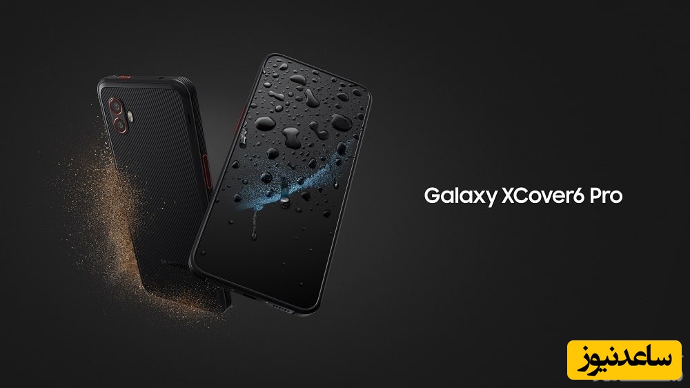 سامسونگ از گوشی جان‌سخت گلکسی XCover6 پرو رونمایی کرد