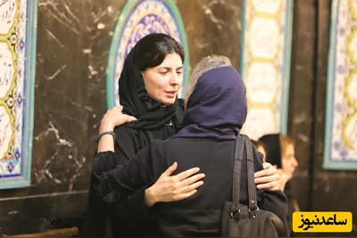 عرض تسلیت و دلگرمی دادن بازیگران و هنرمندان به لیلا حاتمی در مراسم ختم مادرش؛ پارسا پیروزفر، هانیه توسلی، نوید پورفرج، رحیم بامداد خمار، علی شادمان و...+ویدیو