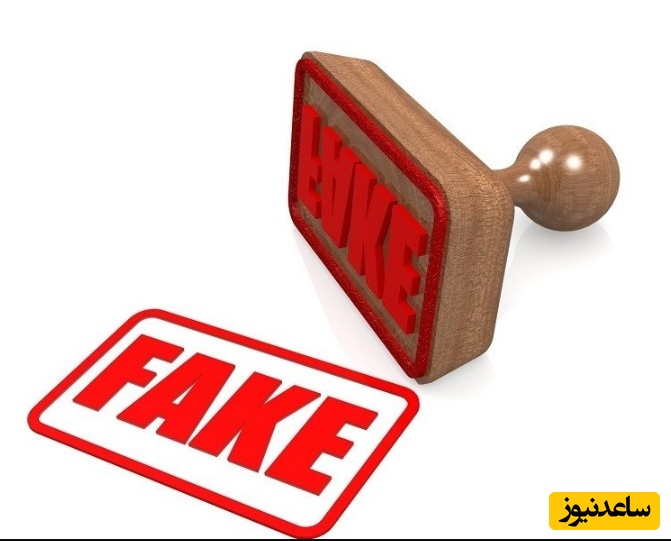 چگونه مجله نامعتبر را تشخیص دهیم؟